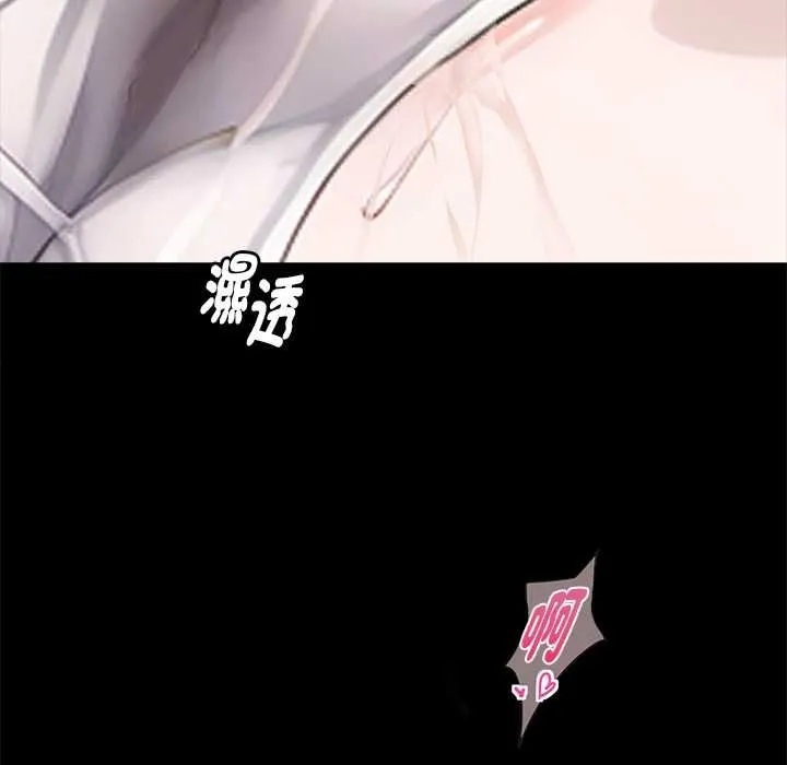 黑道X上班族 第55話 第116页