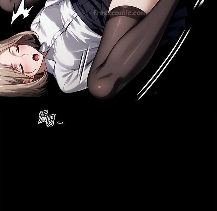 黑道X上班族 第55話 第105页