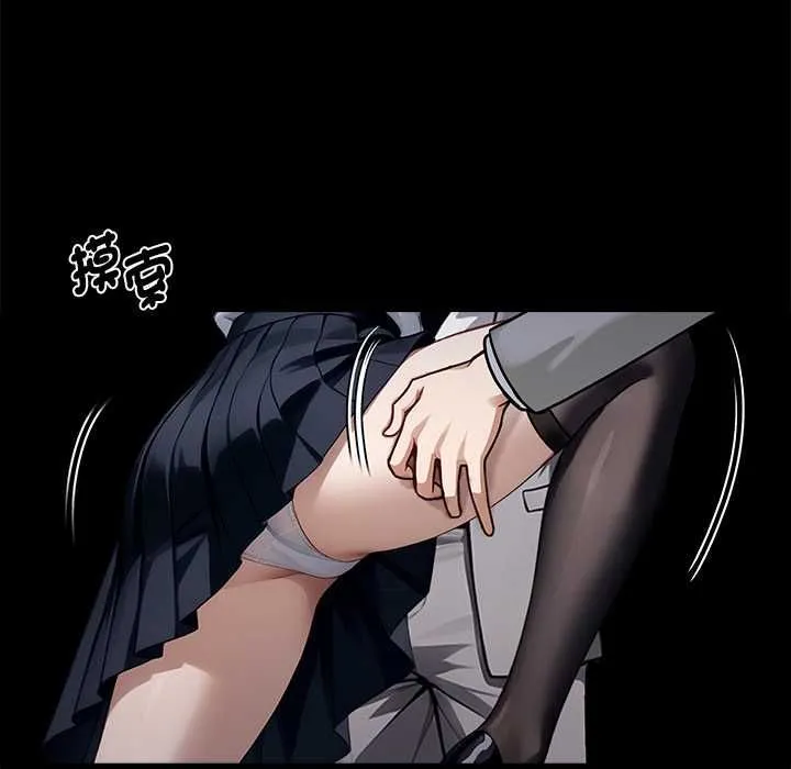 黑道X上班族 第55話 第74页