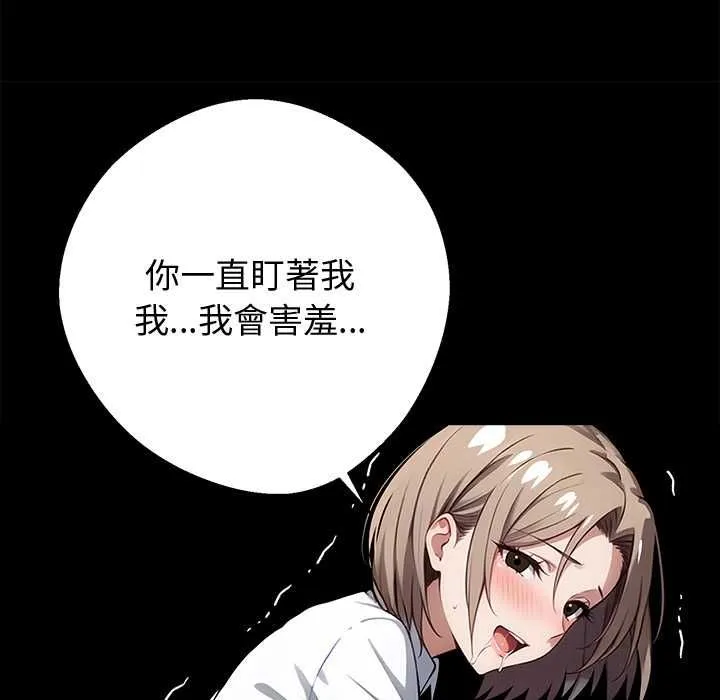 黑道X上班族 第55話 第143页