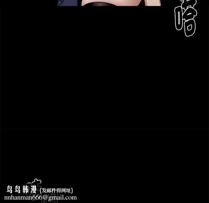 黑道X上班族 第55話 第81页