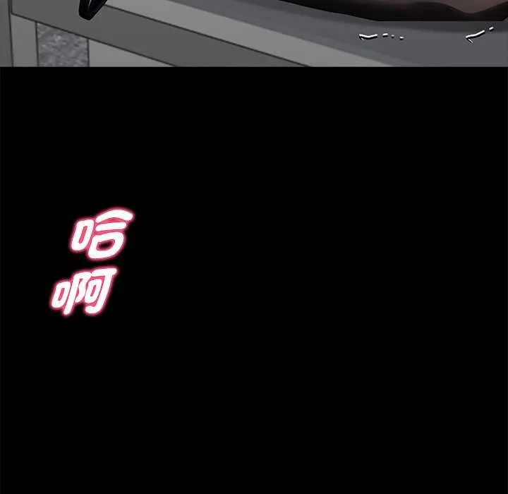 黑道X上班族 第55話 第126页