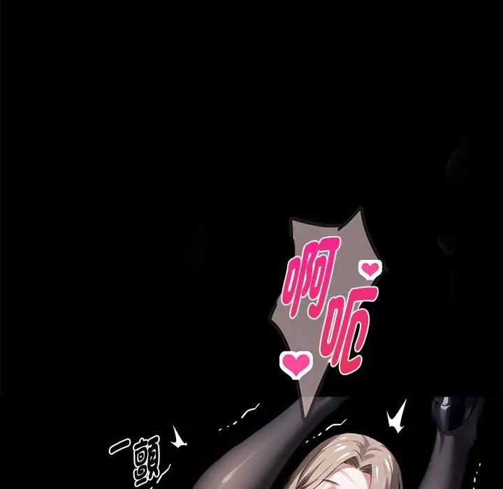 黑道X上班族 第55話 第118页