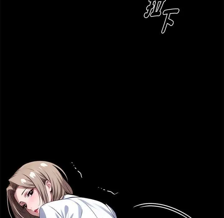 黑道X上班族 第55話 第146页