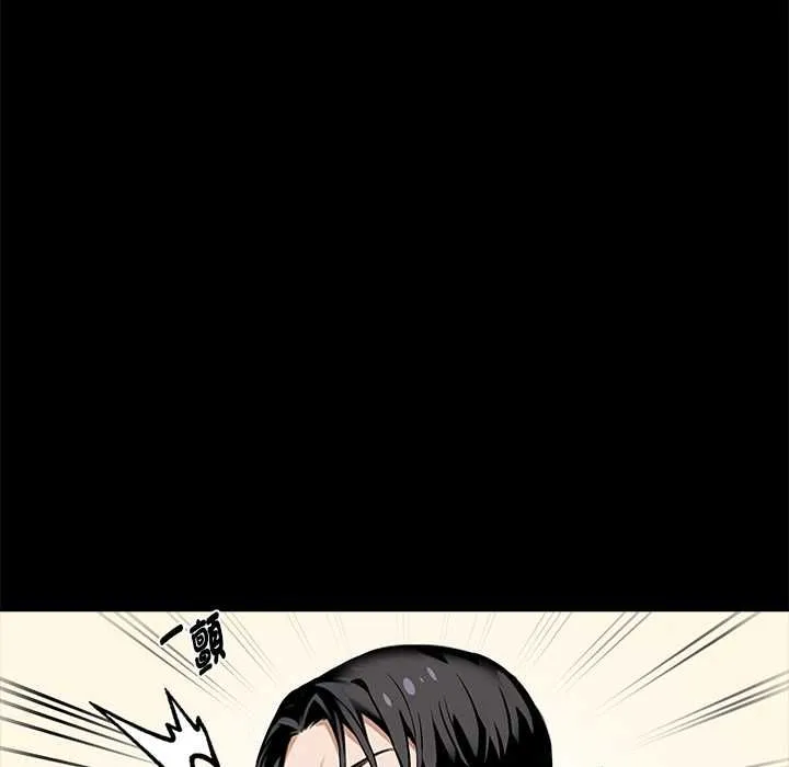 黑道X上班族 第55話 第59页