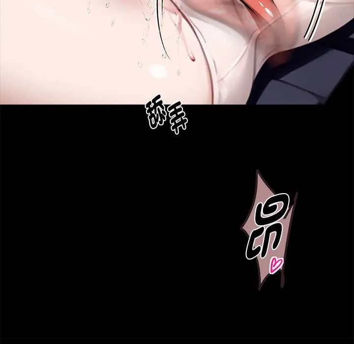 黑道X上班族 第55話 第114页