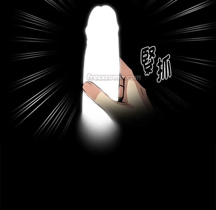 黑道X上班族 第55話 第150页