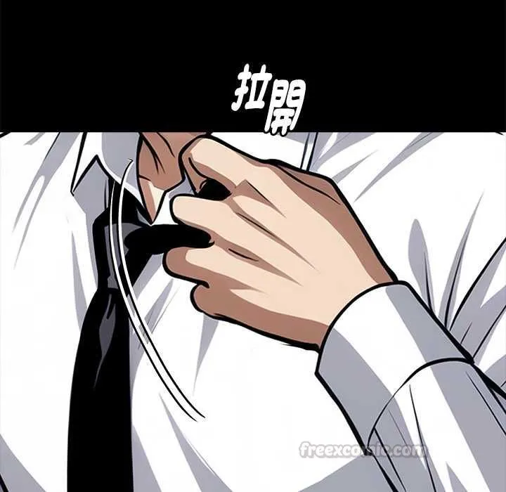 黑道X上班族 第55話 第135页
