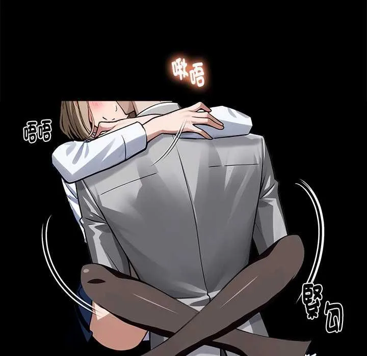 黑道X上班族 第55話 第85页