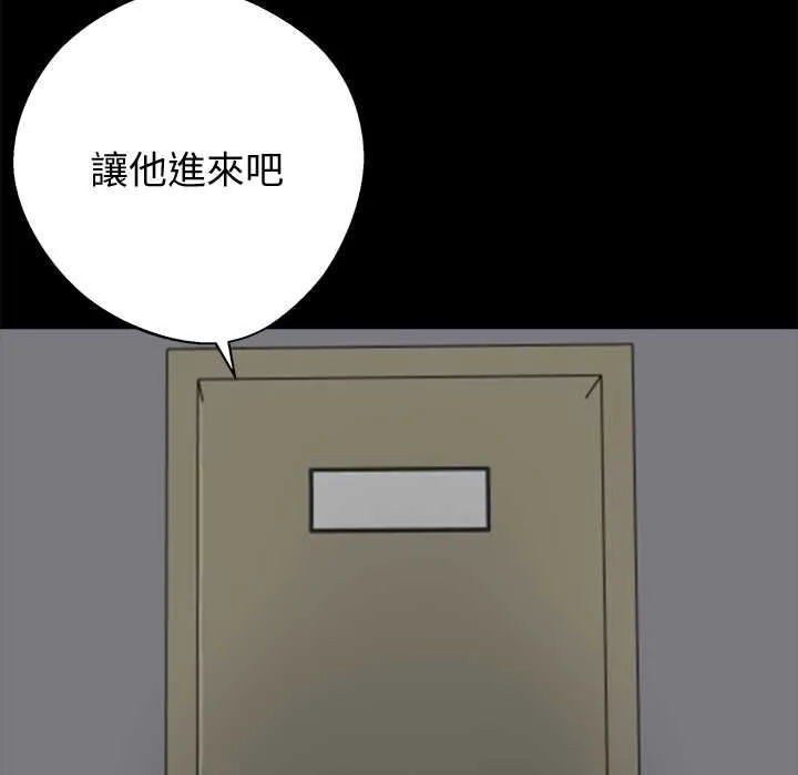 黑道X上班族 第55話 第35页