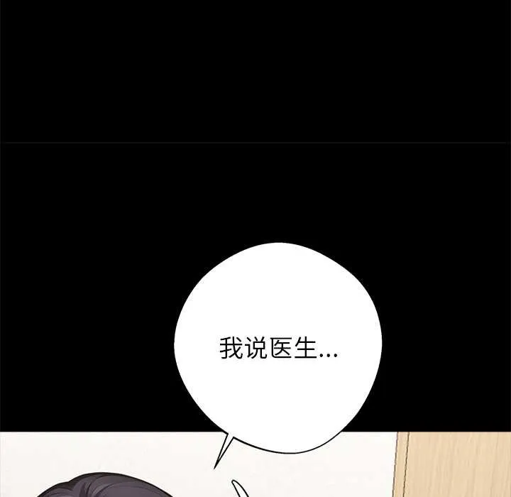 黑道X上班族 第30話 第218页
