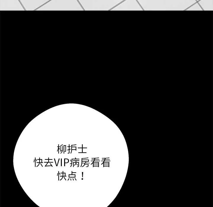 黑道X上班族 第30話 第173页