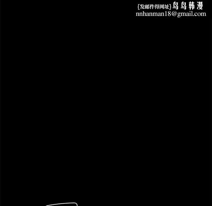 黑道X上班族 第30話 第117页
