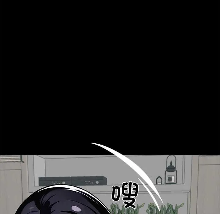 黑道X上班族 第30話 第17页