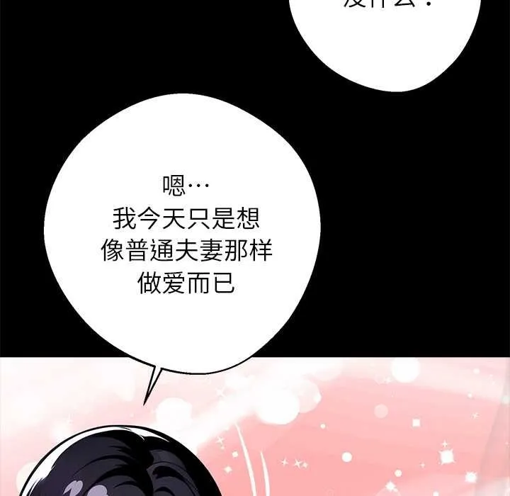 黑道X上班族 第30話 第32页