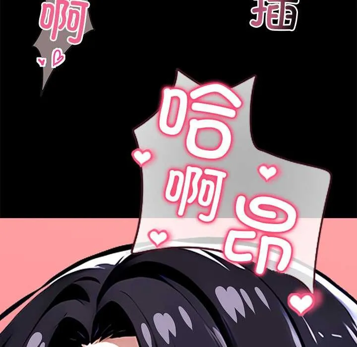 黑道X上班族 第30話 第53页