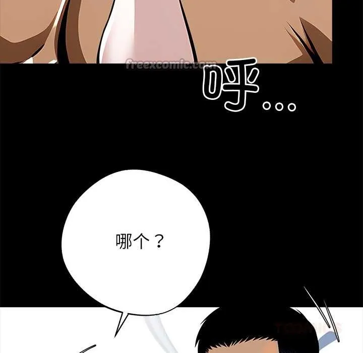 黑道X上班族 第30話 第28页