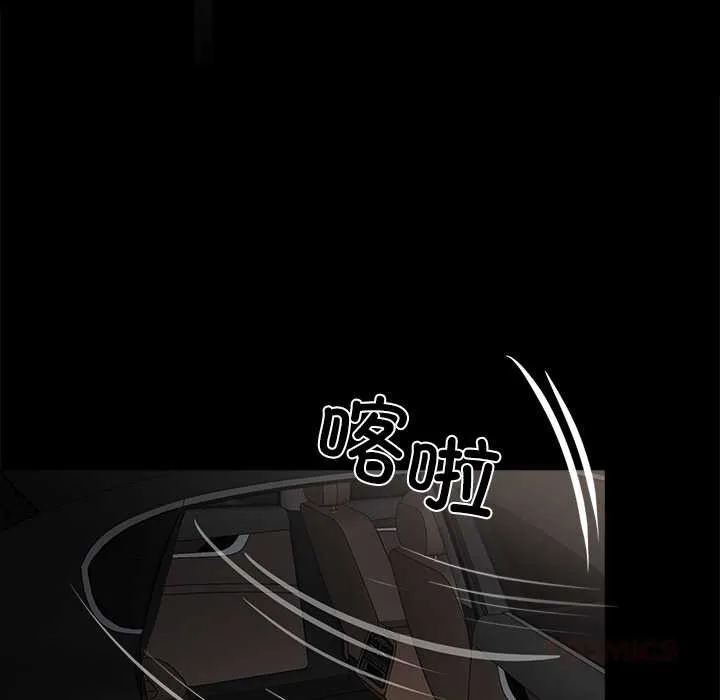 黑道X上班族 第30話 第160页