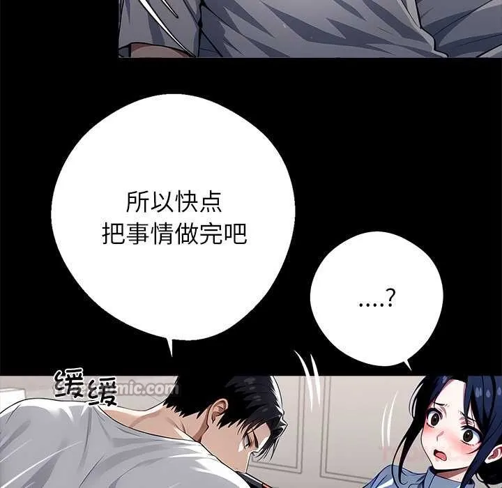 黑道X上班族 第30話 第196页