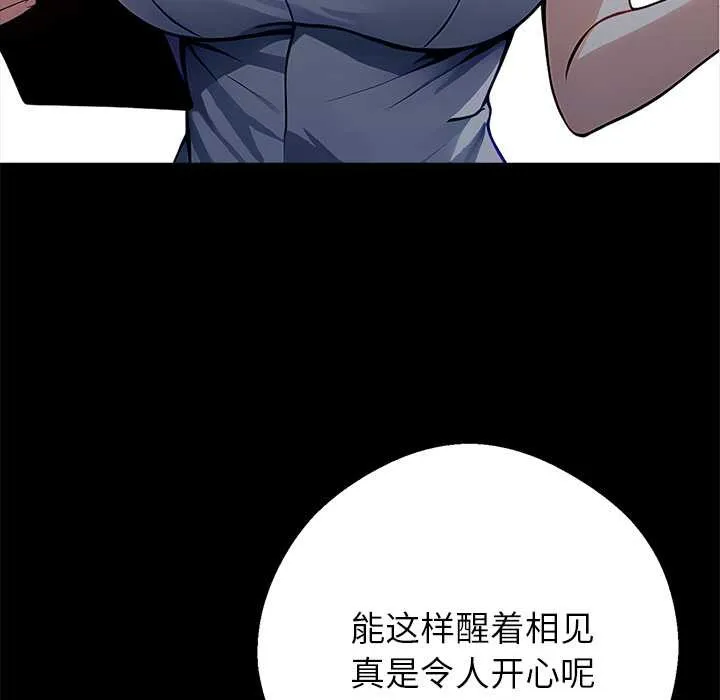 黑道X上班族 第30話 第189页
