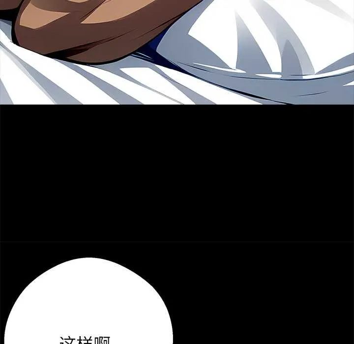 黑道X上班族 第30話 第34页