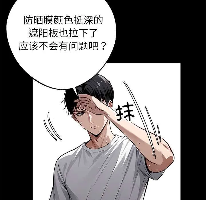 黑道X上班族 第30話 第166页