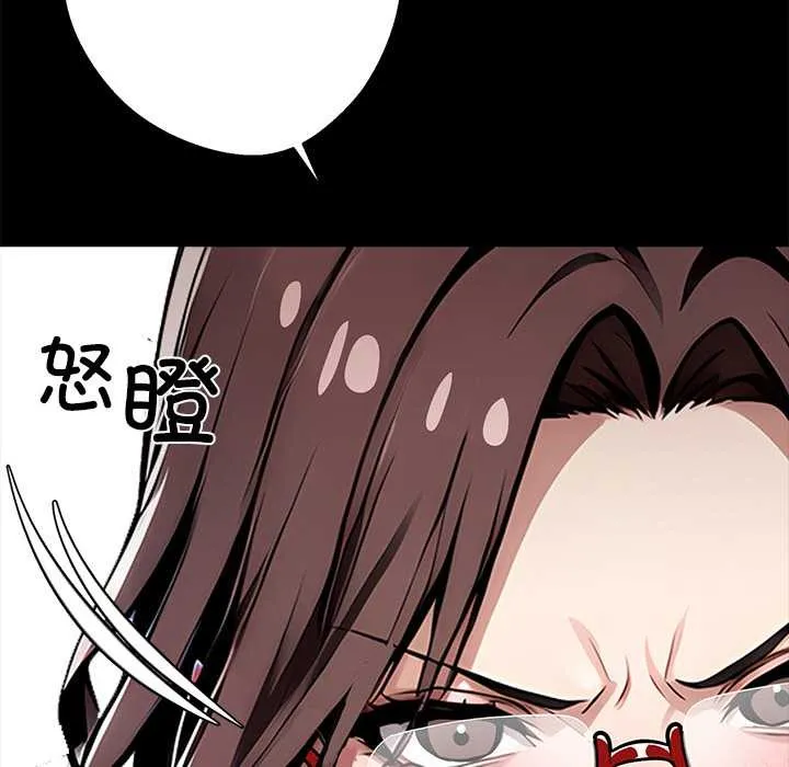 黑道X上班族 第30話 第227页