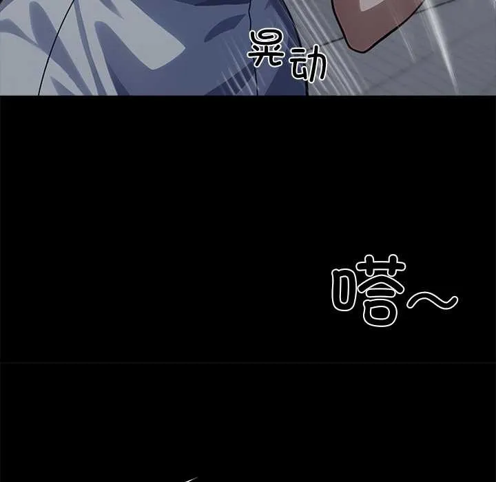 黑道X上班族 第30話 第180页