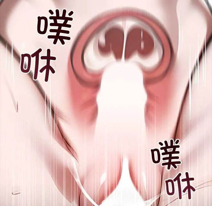 黑道X上班族 第30話 第7页