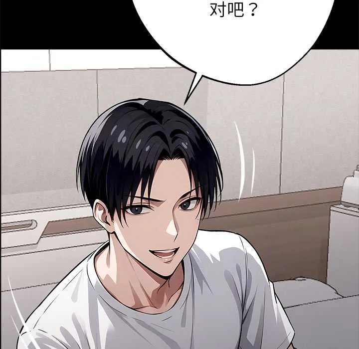 黑道X上班族 第30話 第190页