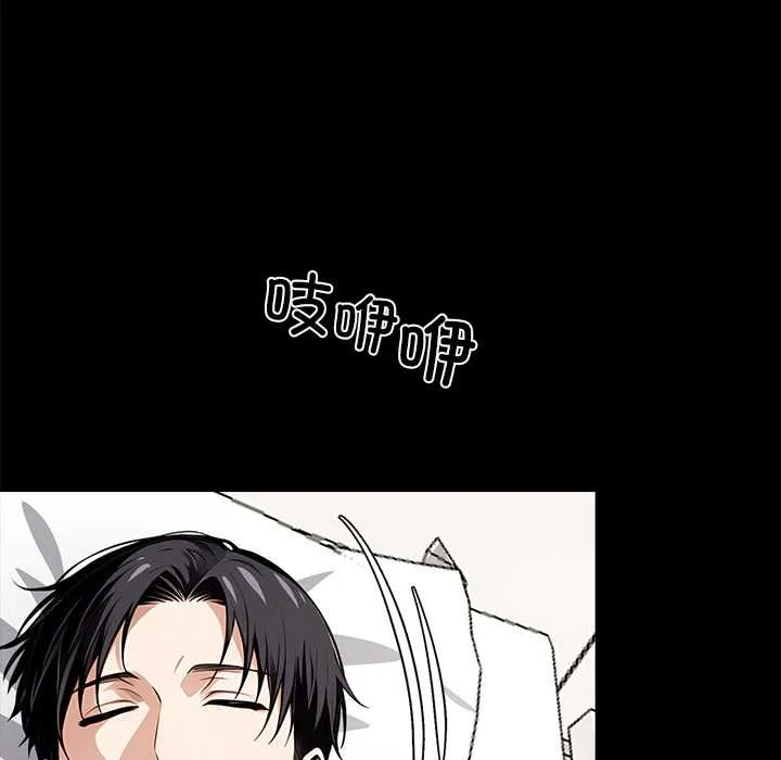 黑道X上班族 第30話 第91页