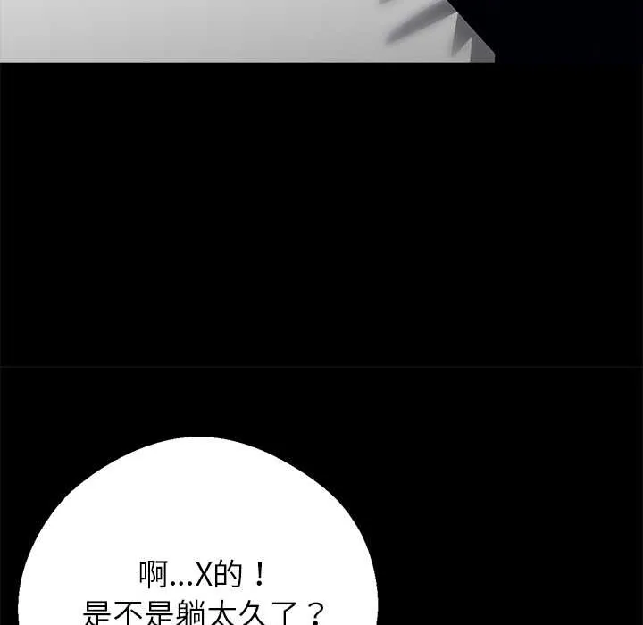 黑道X上班族 第30話 第128页