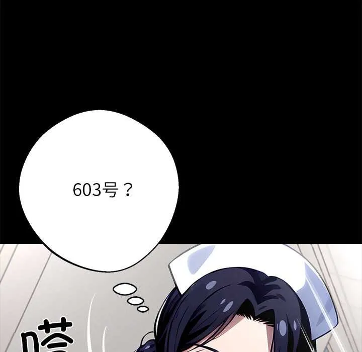 黑道X上班族 第30話 第178页