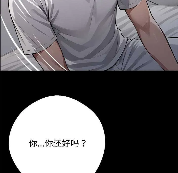黑道X上班族 第30話 第191页