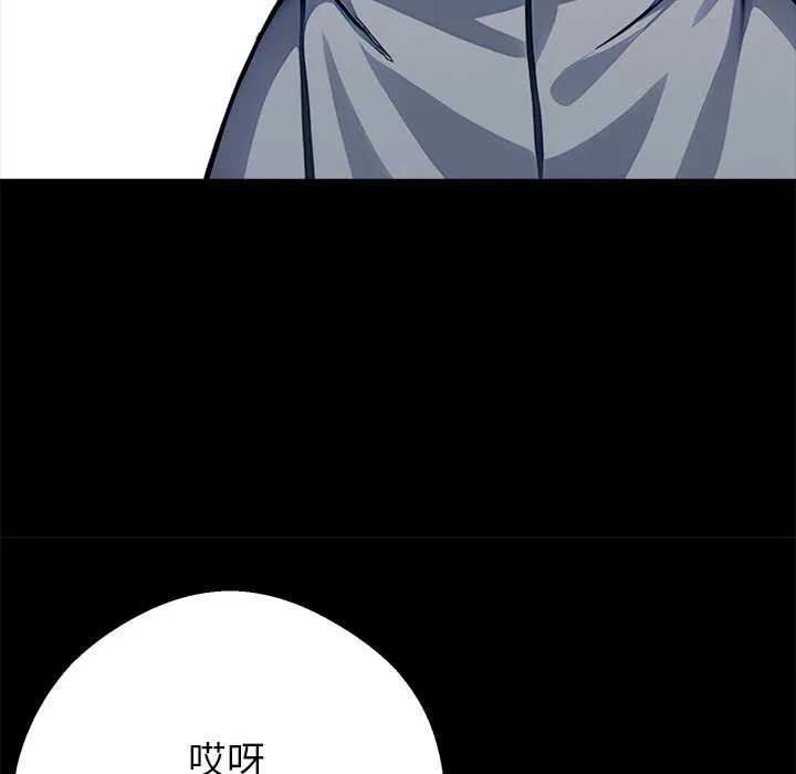 黑道X上班族 第30話 第194页