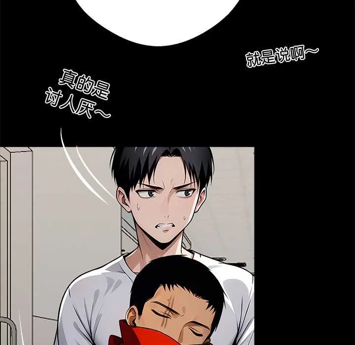 黑道X上班族 第30話 第152页