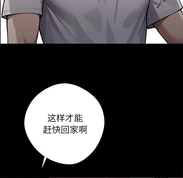 黑道X上班族 第30話 第199页