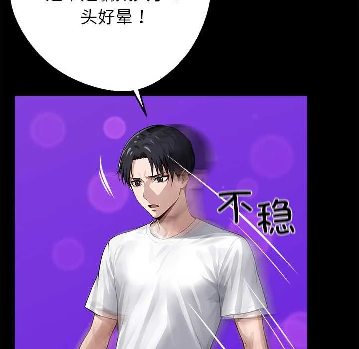 黑道X上班族 第30話 第129页