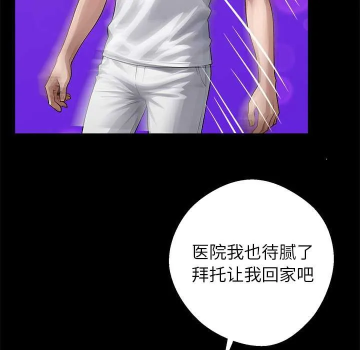 黑道X上班族 第30話 第130页