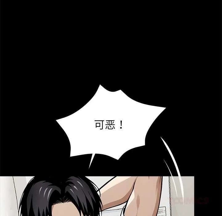 黑道X上班族 第30話 第124页