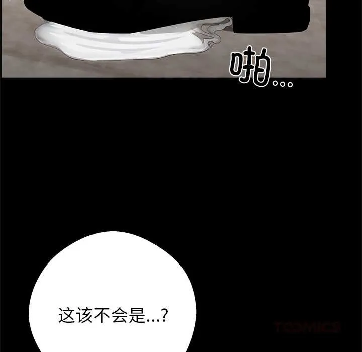 黑道X上班族 第30話 第100页
