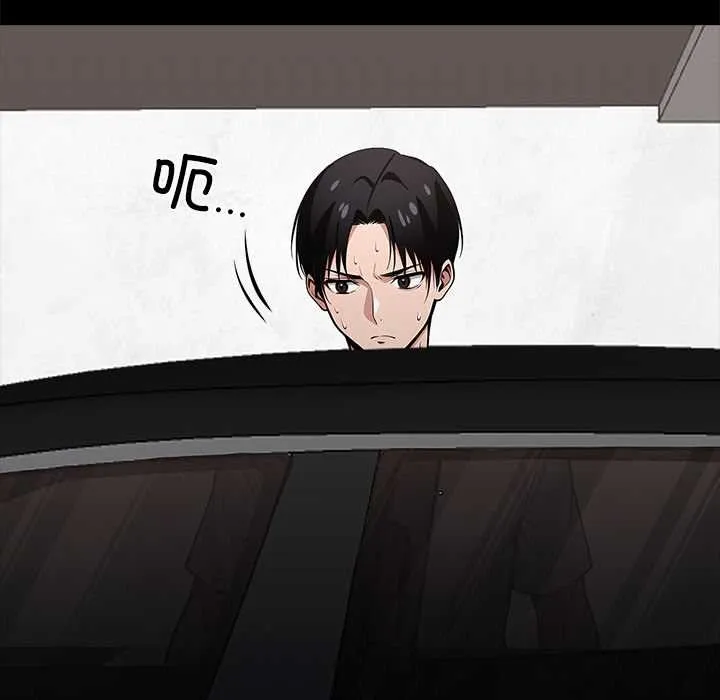 黑道X上班族 第30話 第162页