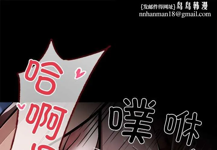 黑道X上班族 第30話 第1页
