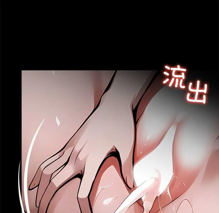 黑道X上班族 第30話 第11页