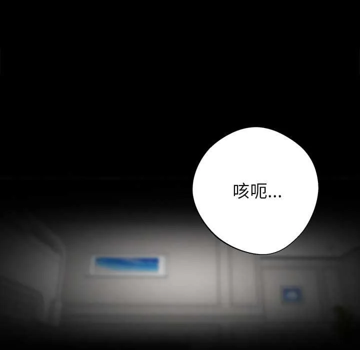 黑道X上班族 第30話 第121页