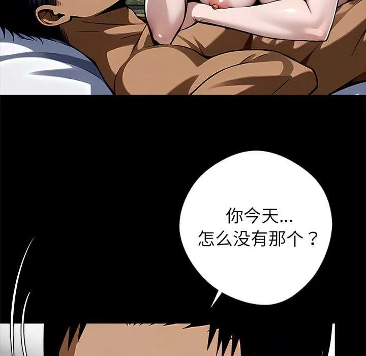 黑道X上班族 第30話 第26页