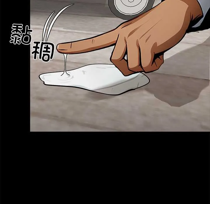 黑道X上班族 第30話 第105页