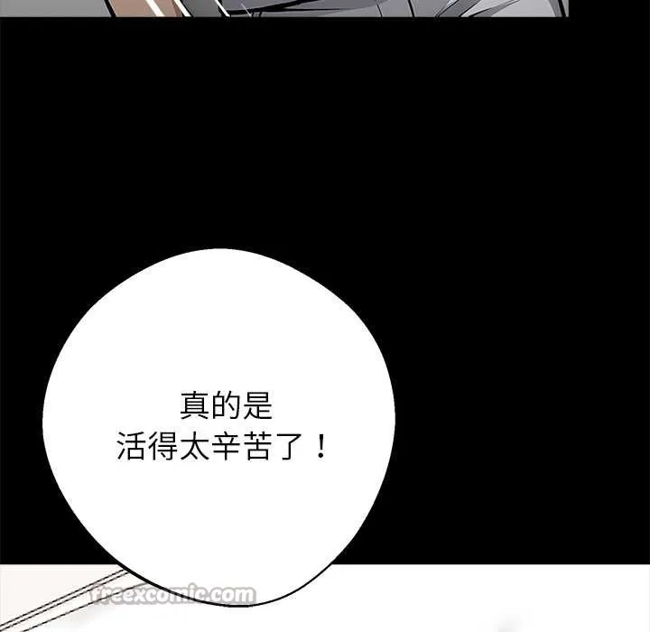 黑道X上班族 第30話 第126页