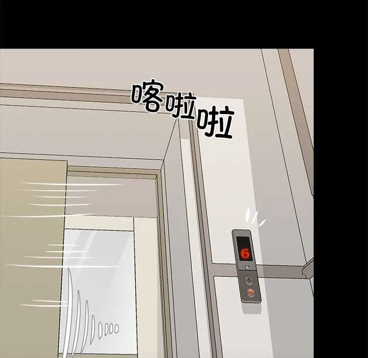黑道X上班族 第30話 第142页