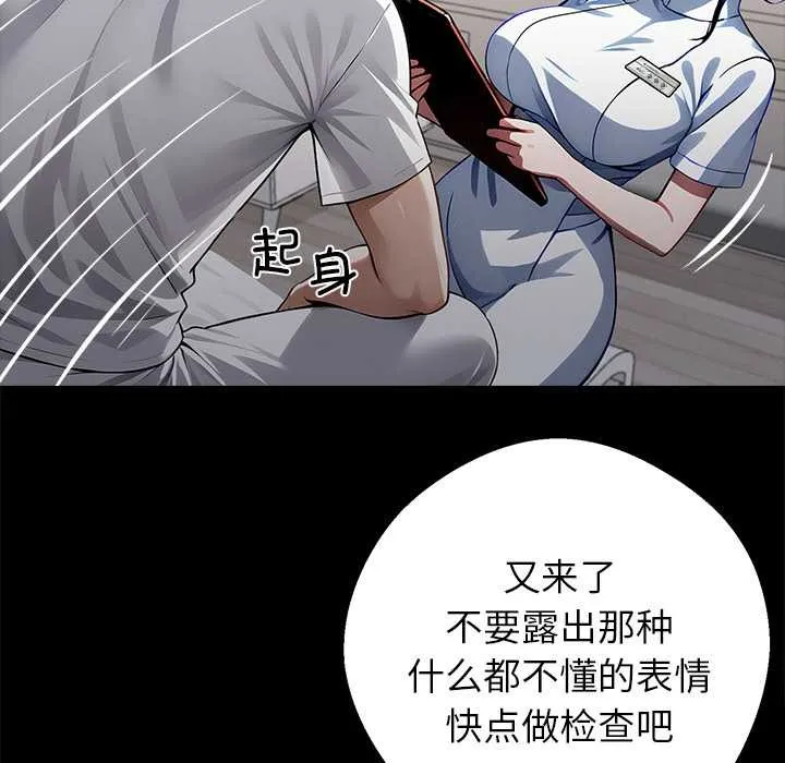 黑道X上班族 第30話 第197页